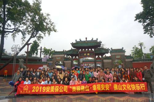 ng电子游戏国际?ng电子游戏美容保健品有限公司“漂亮佛山?幸福ng电子游戏”佛山文化行