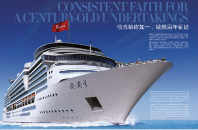 三十而立，，臻美风华——ng电子游戏国际30周年庆典暨新品牌宣布会圆满落幕