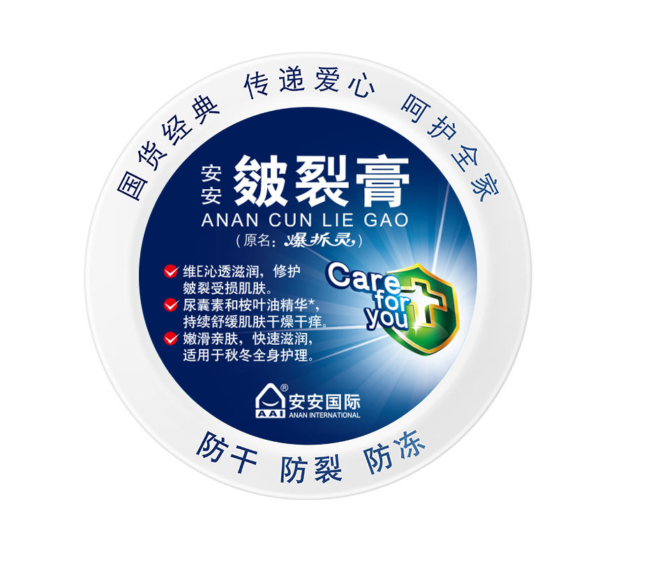 ng电子游戏皴裂膏