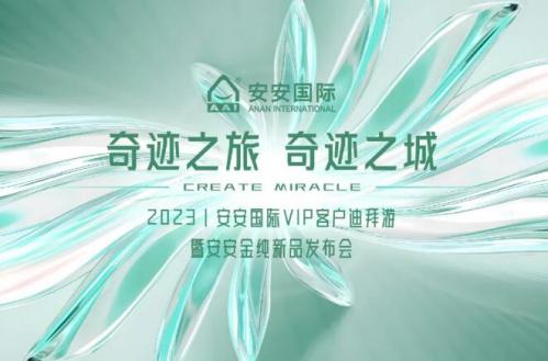 事业之旅，，，，事业之城！