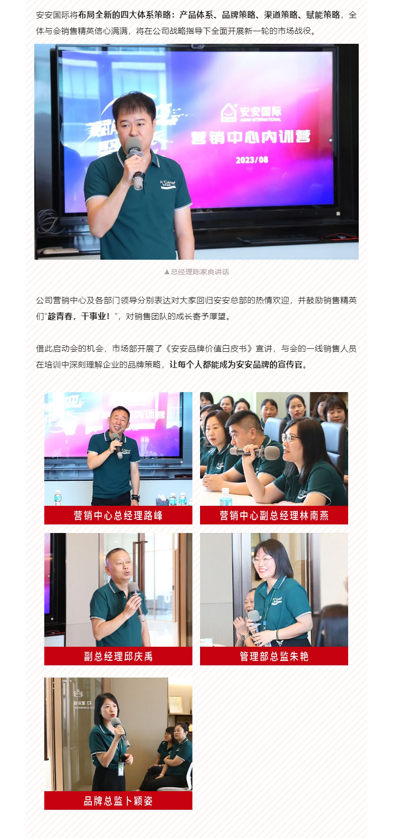 赋能聚变，，，，，，聚焦生长-。。。02.jpg