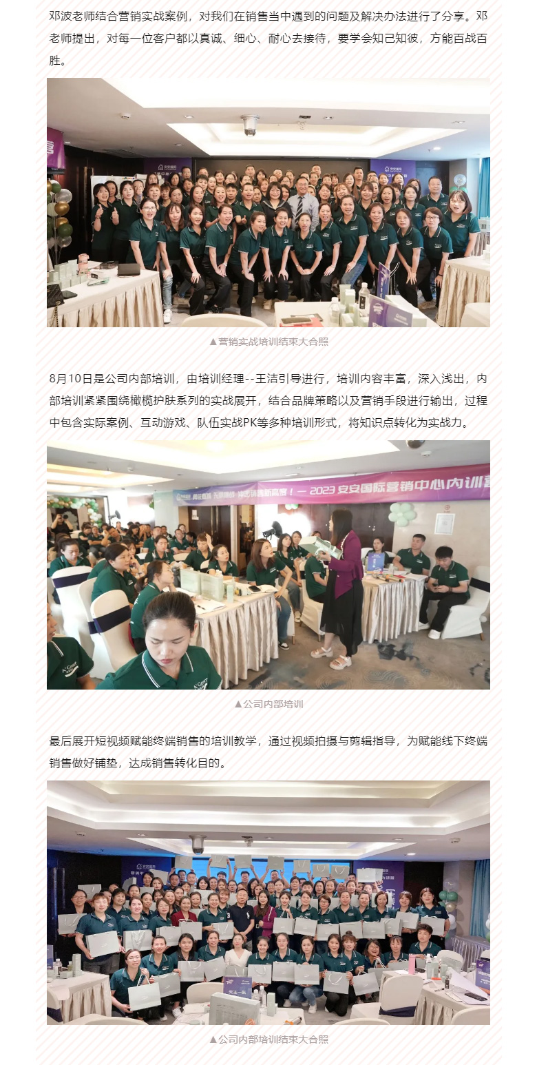 赋能聚变，，，，，，聚焦生长-。。。04.jpg