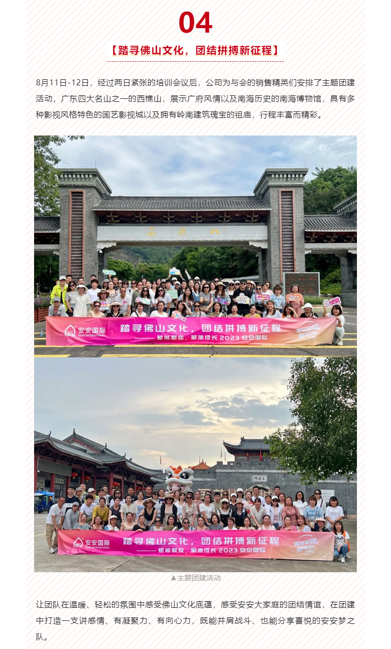 赋能聚变，，，，，，聚焦生长-。。。05.jpg